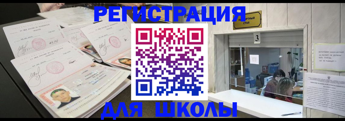 прописка гарантия в Свободном